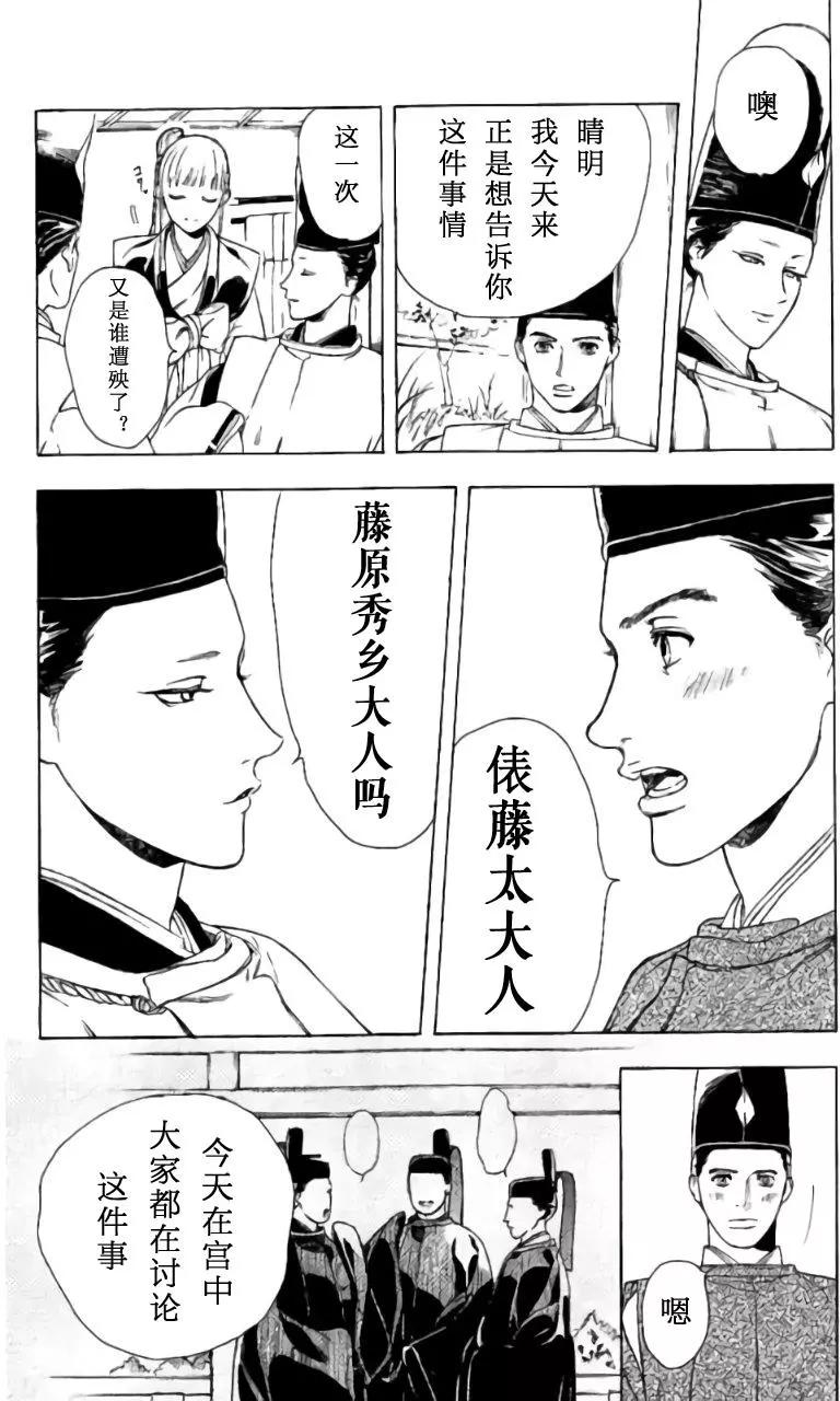 1卷05回25