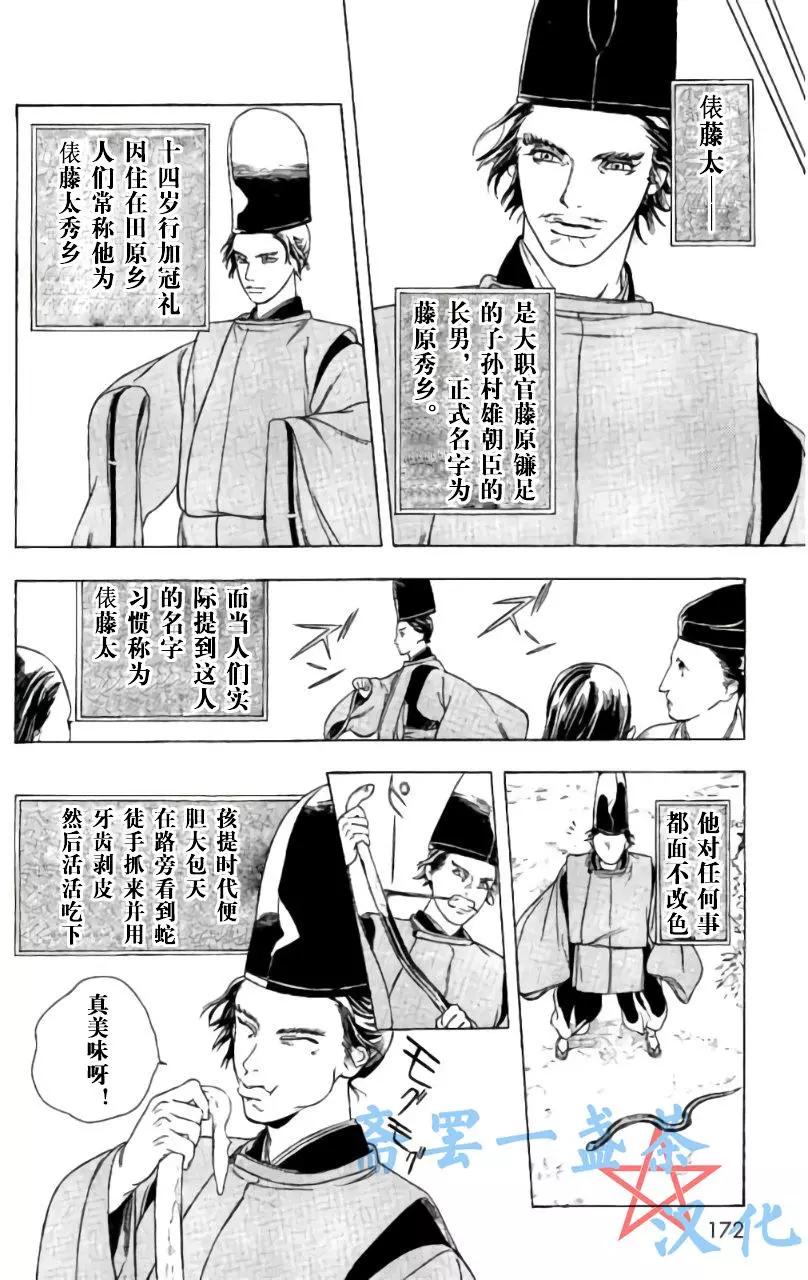 1卷05回27