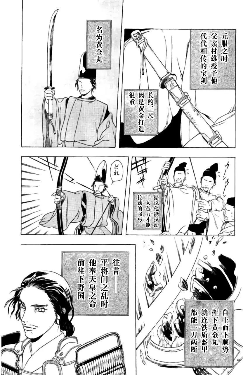 1卷05回28