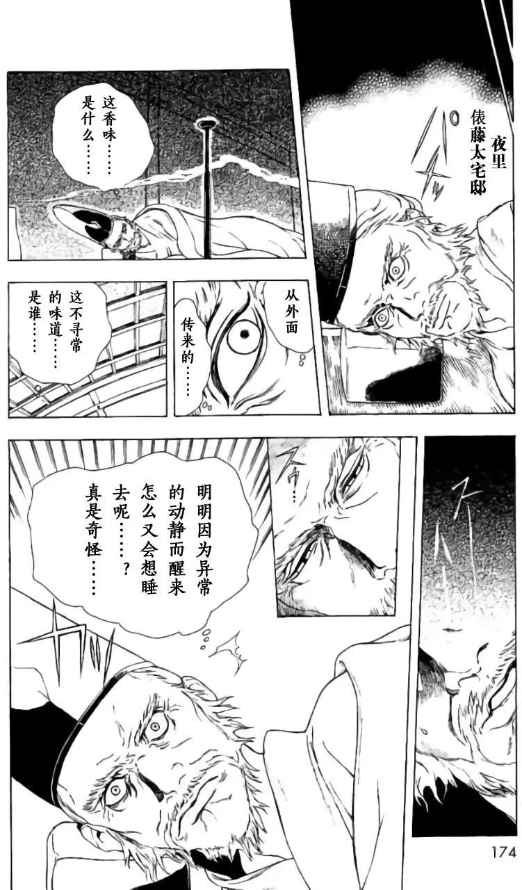1卷05回29