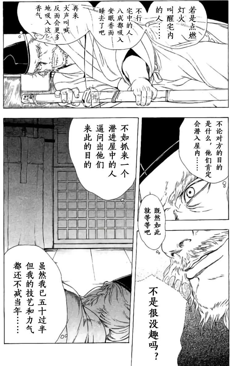 1卷05回31