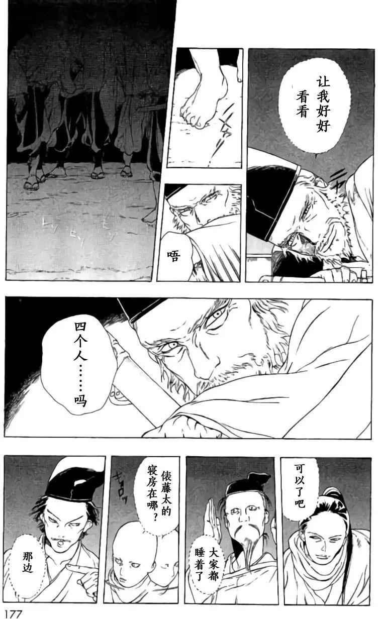 1卷05回32