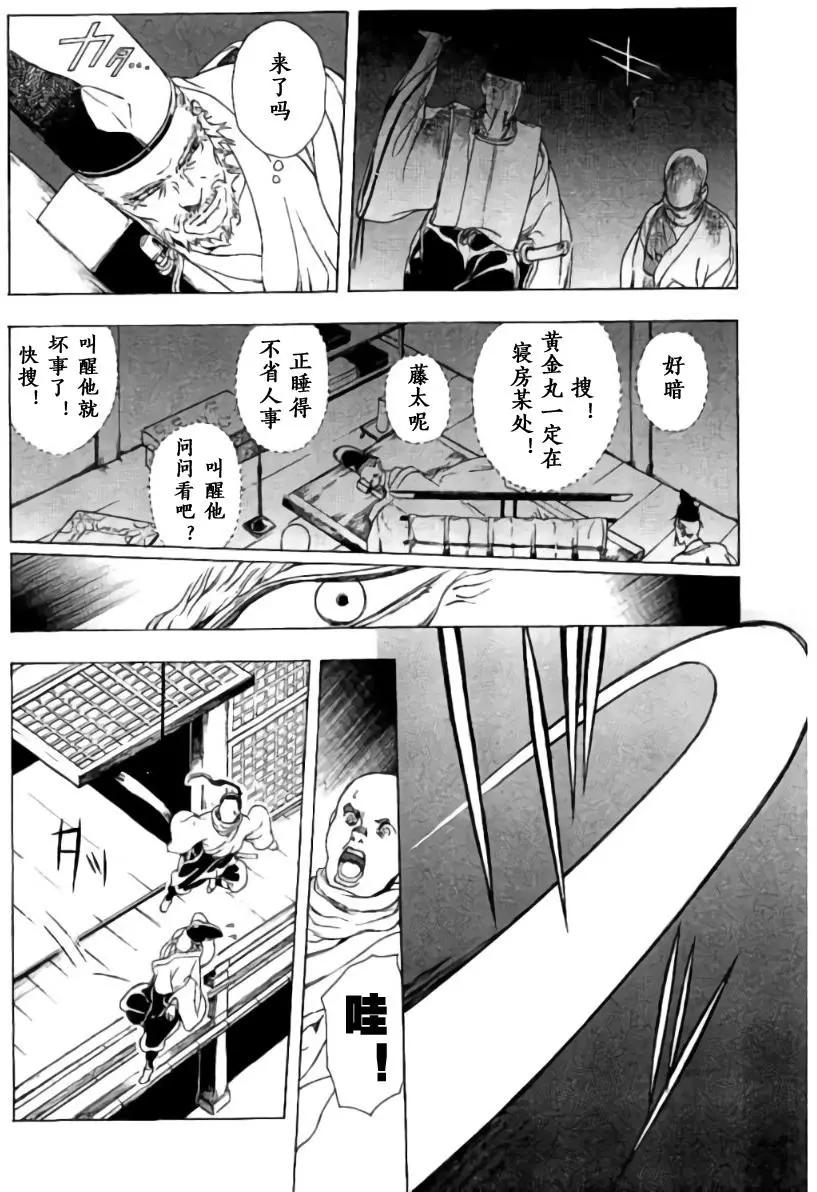 1卷05回33