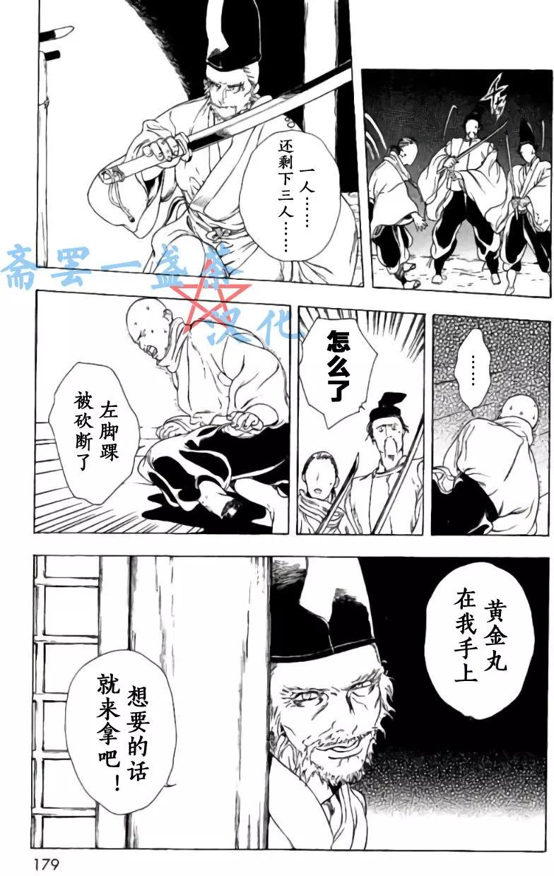 1卷05回34