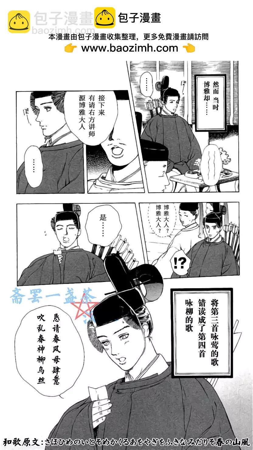 1卷05回6