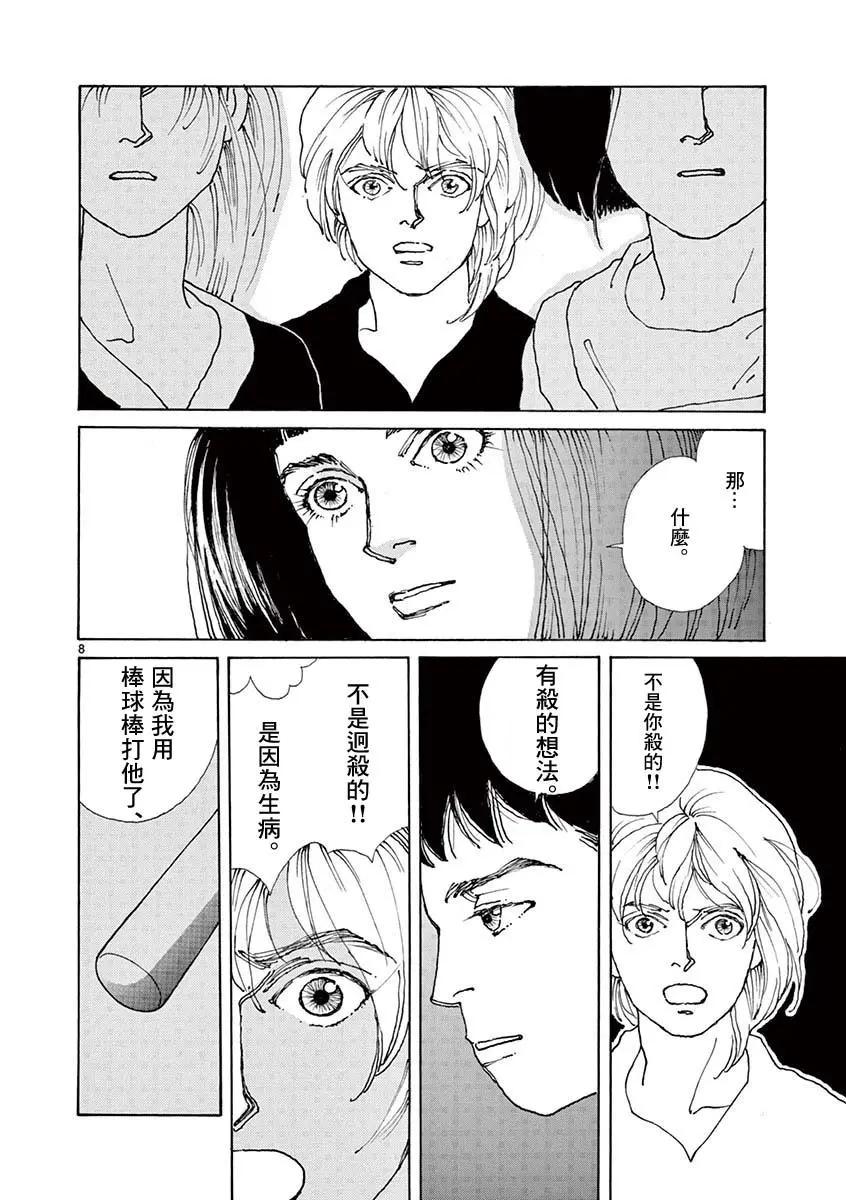 第05卷197