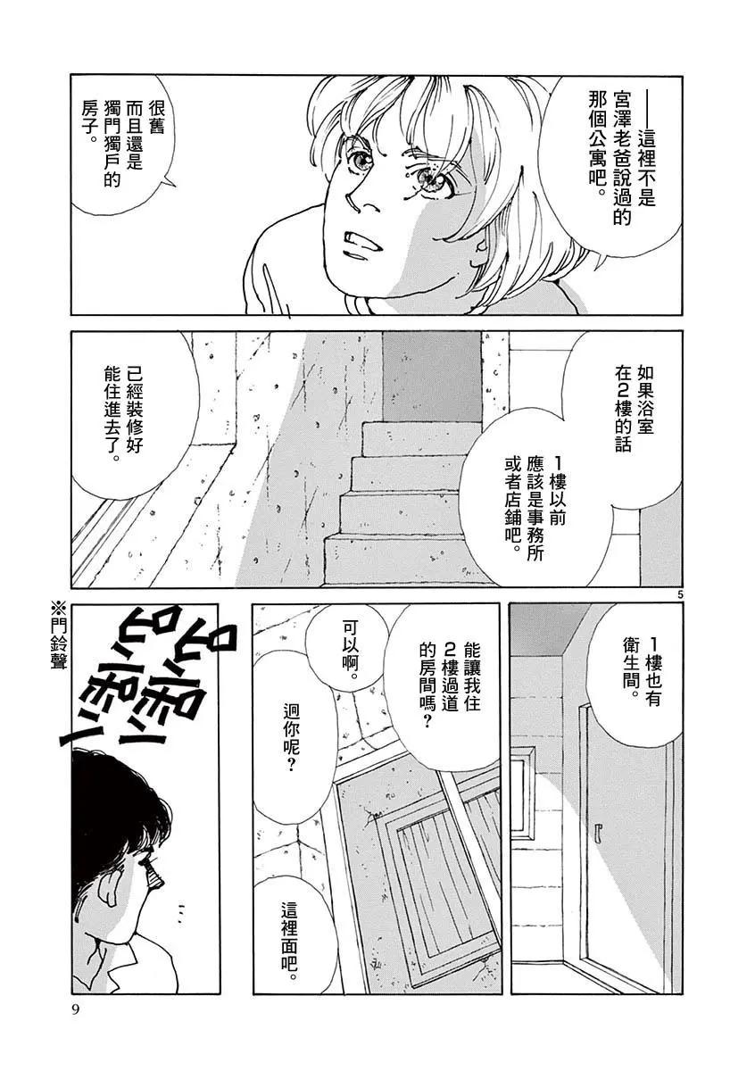 第05卷9