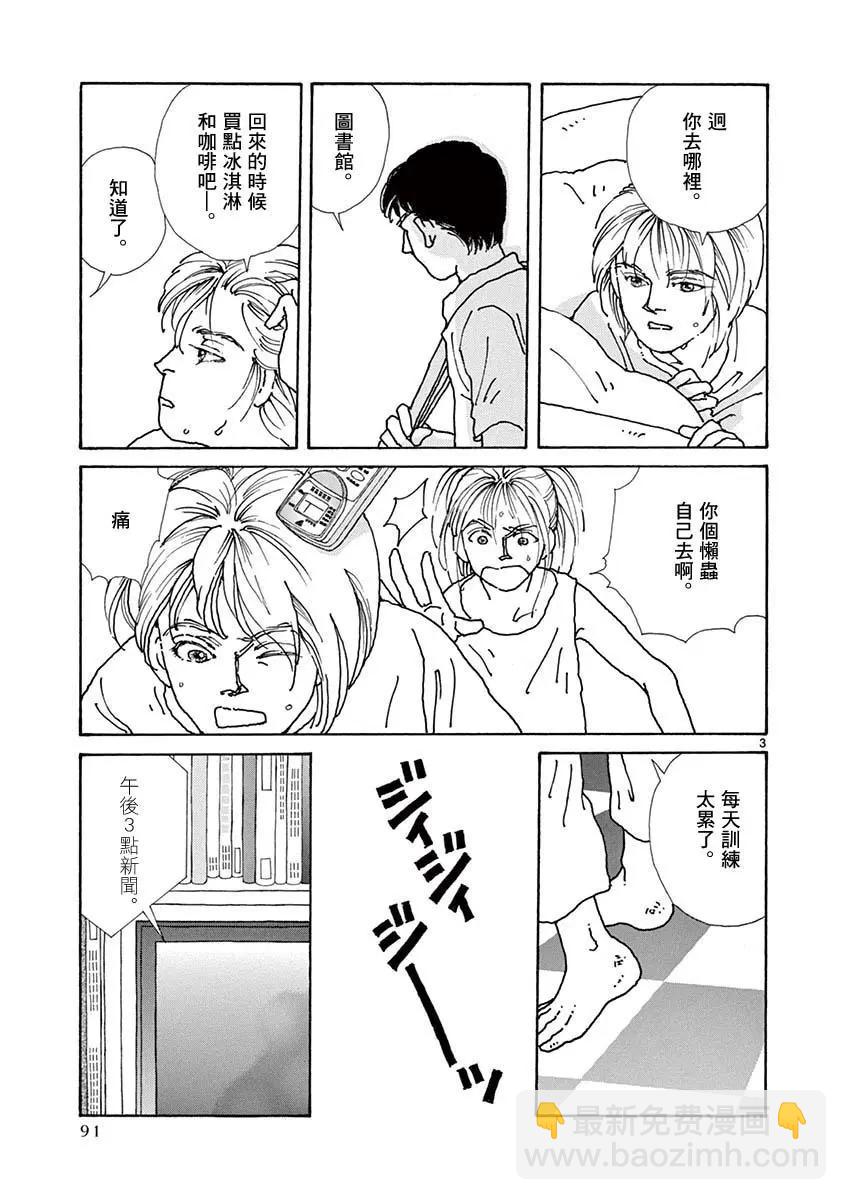 第05卷91