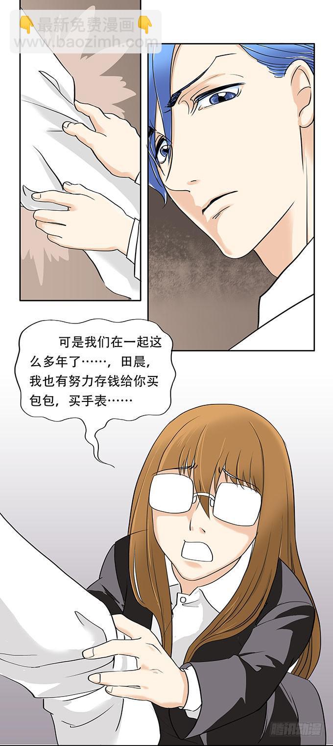 002:渣男11