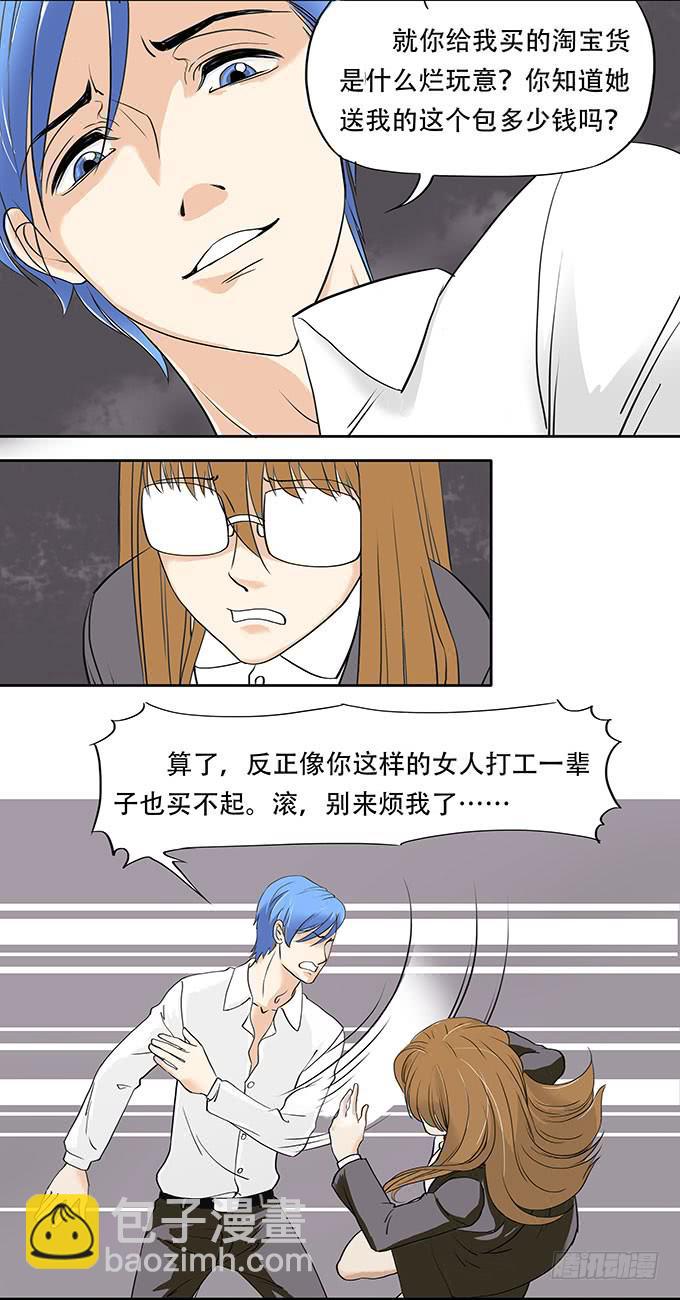 002:渣男12