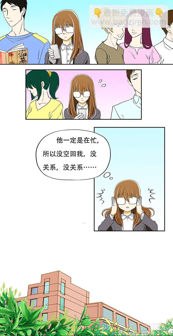 002:渣男7