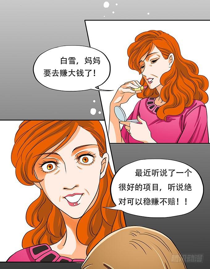 003:抹杀8