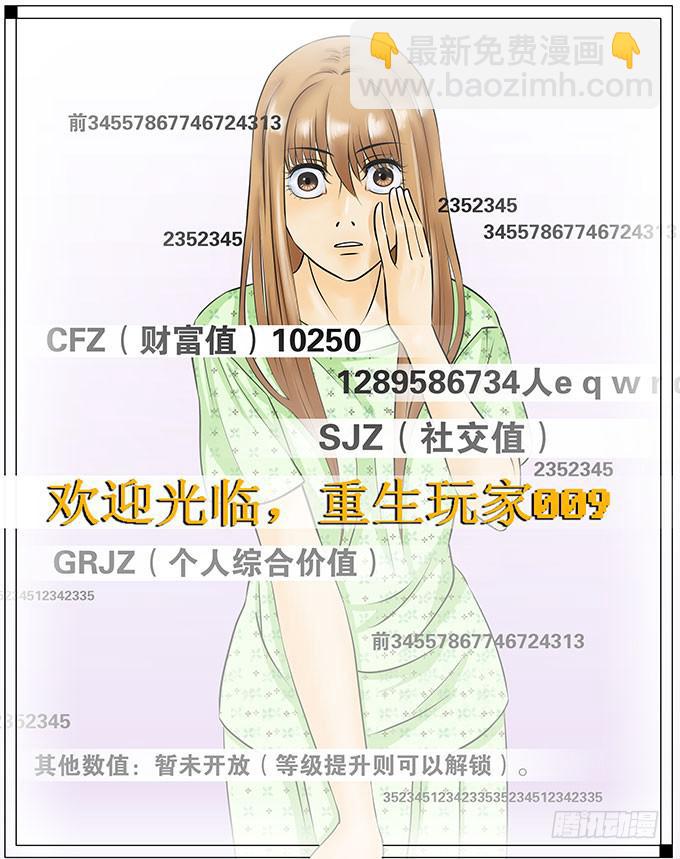 005:玩家11