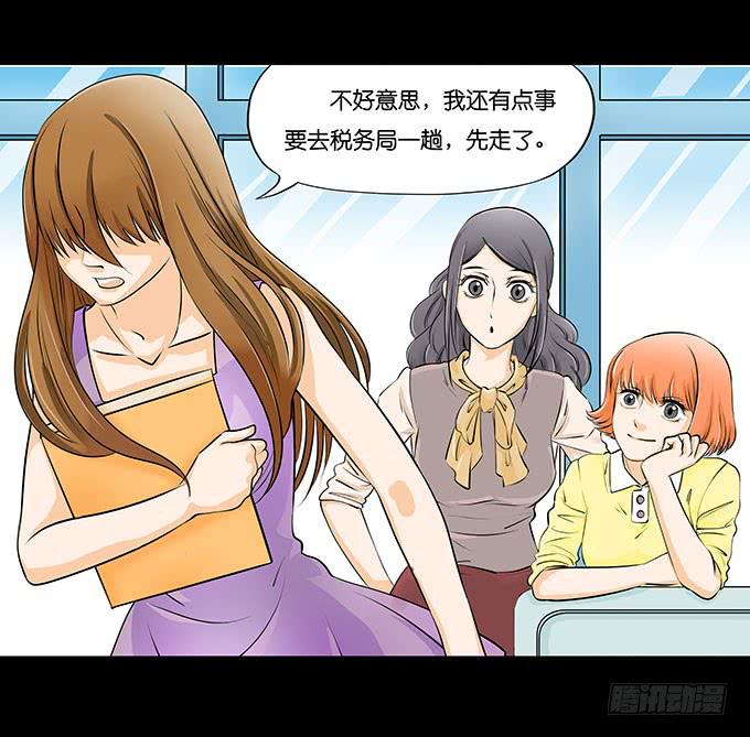 008:白富美？1