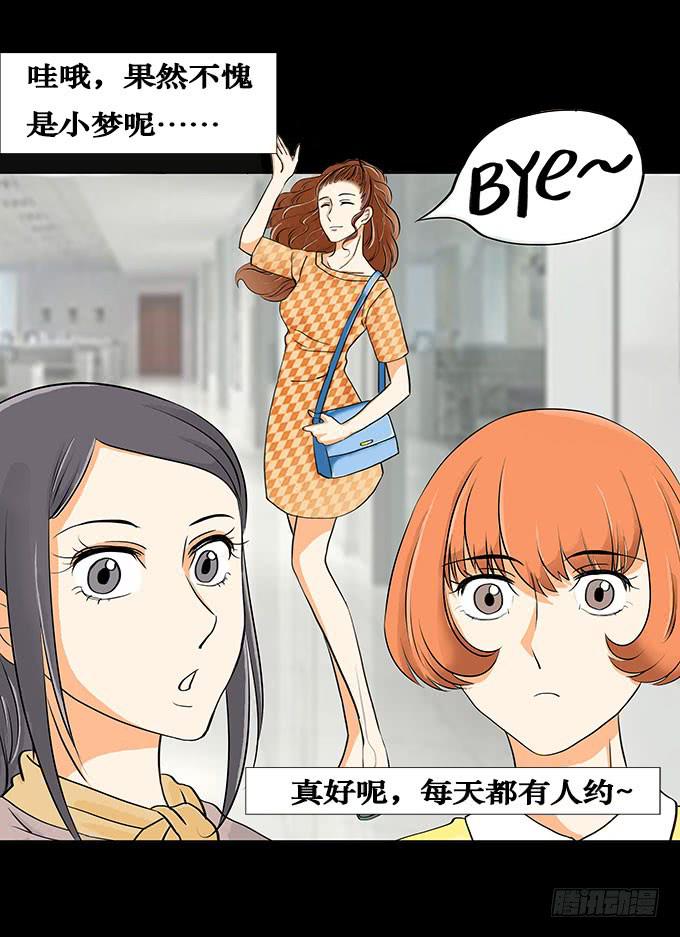 008:白富美？10