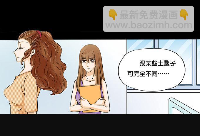 008:白富美？12
