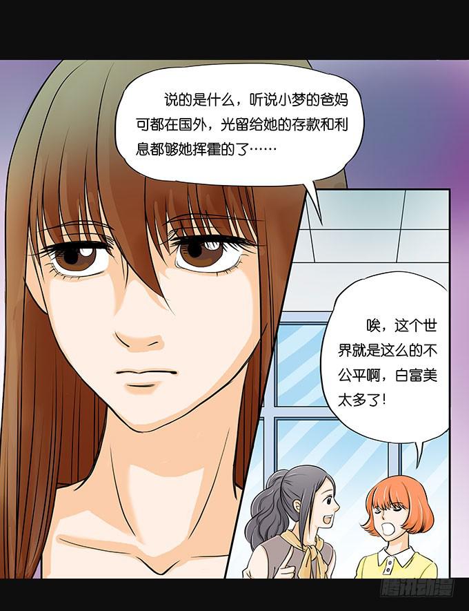 008:白富美？13