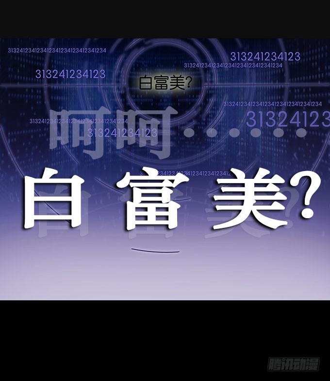 008:白富美？14