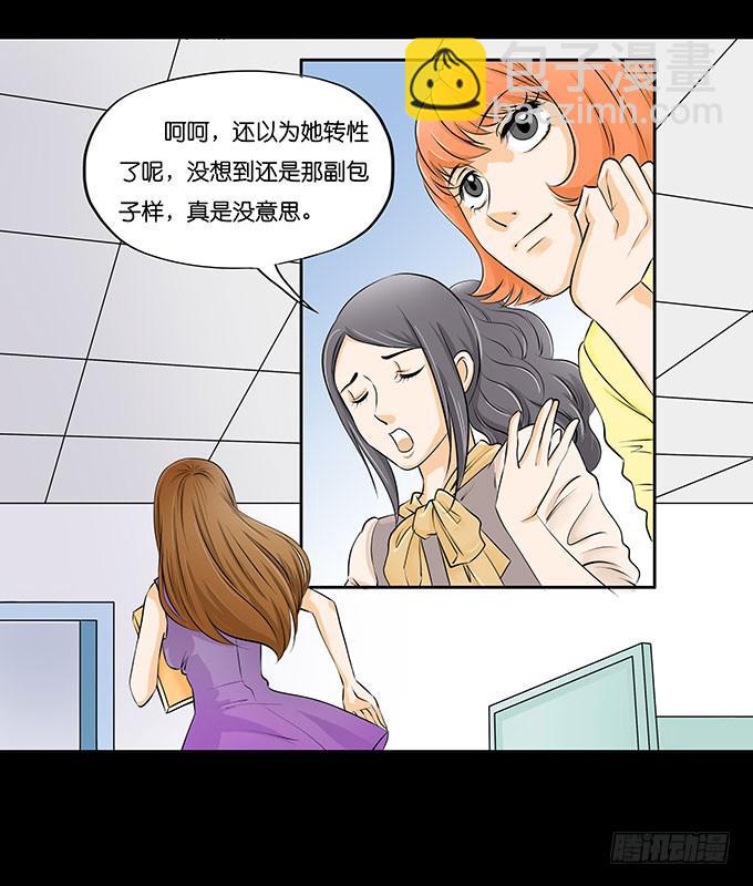 008:白富美？2