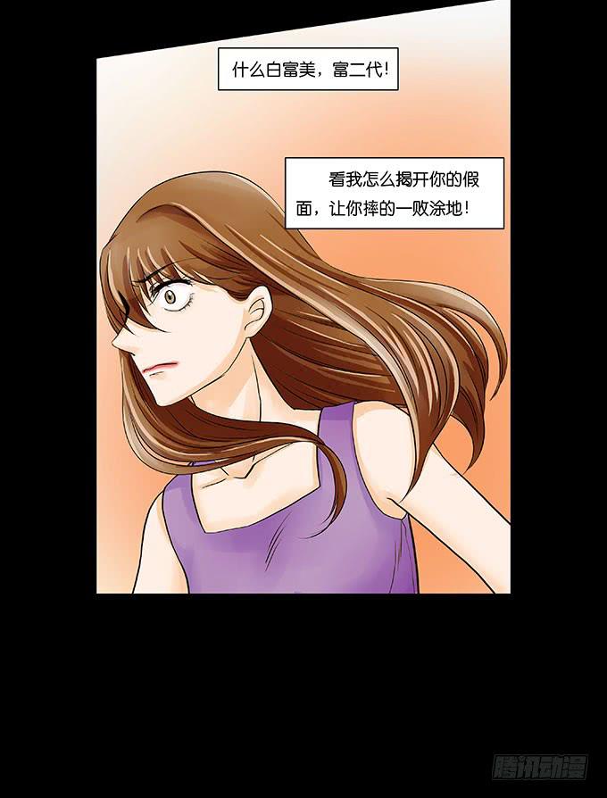 008:白富美？20