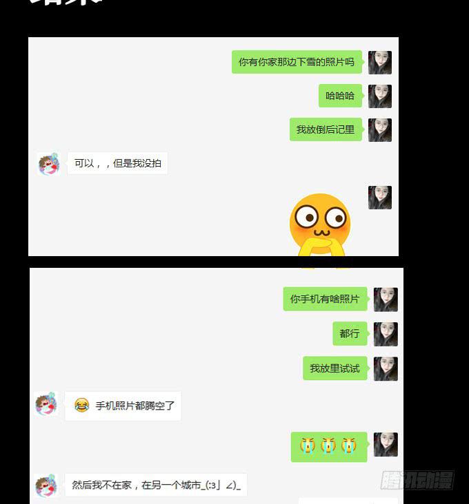 008:白富美？22