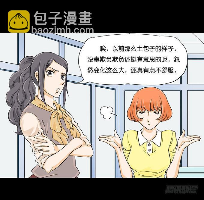 008:白富美？3