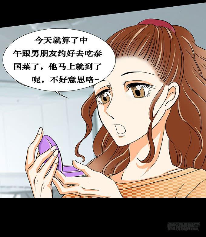 008:白富美？9