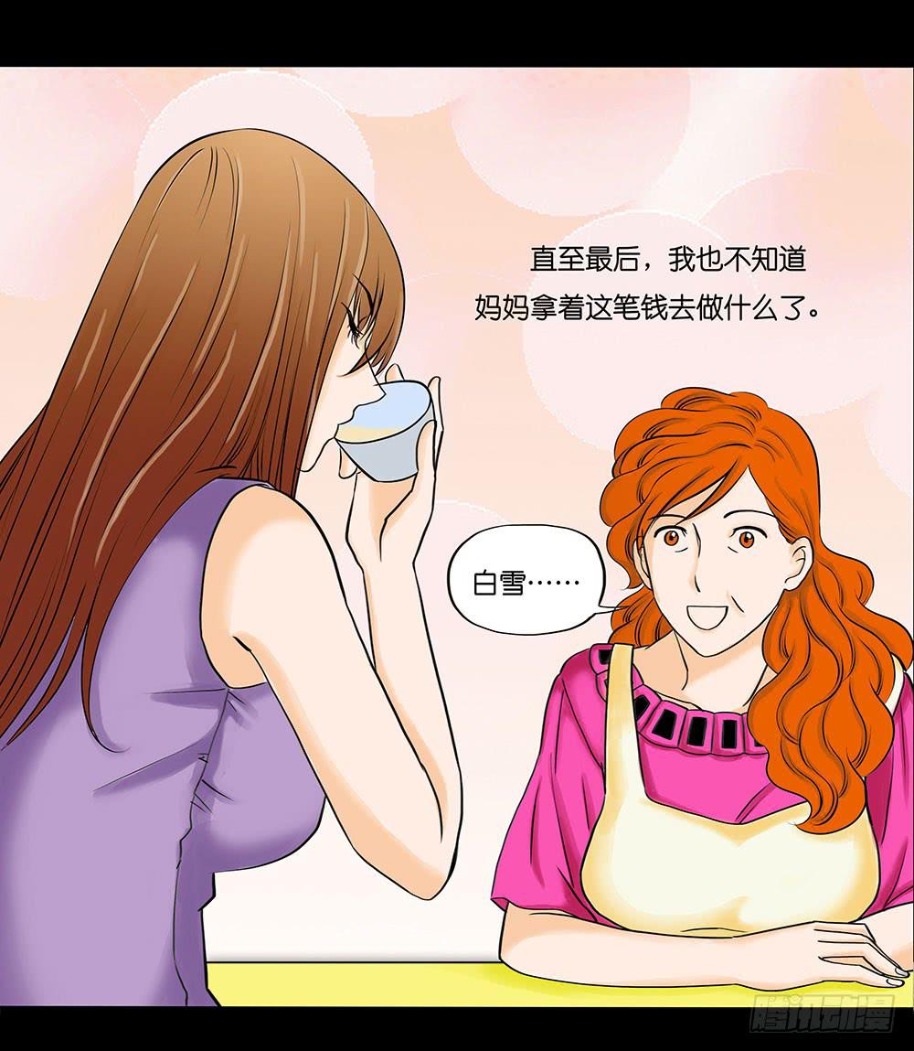 011:贫、恶10