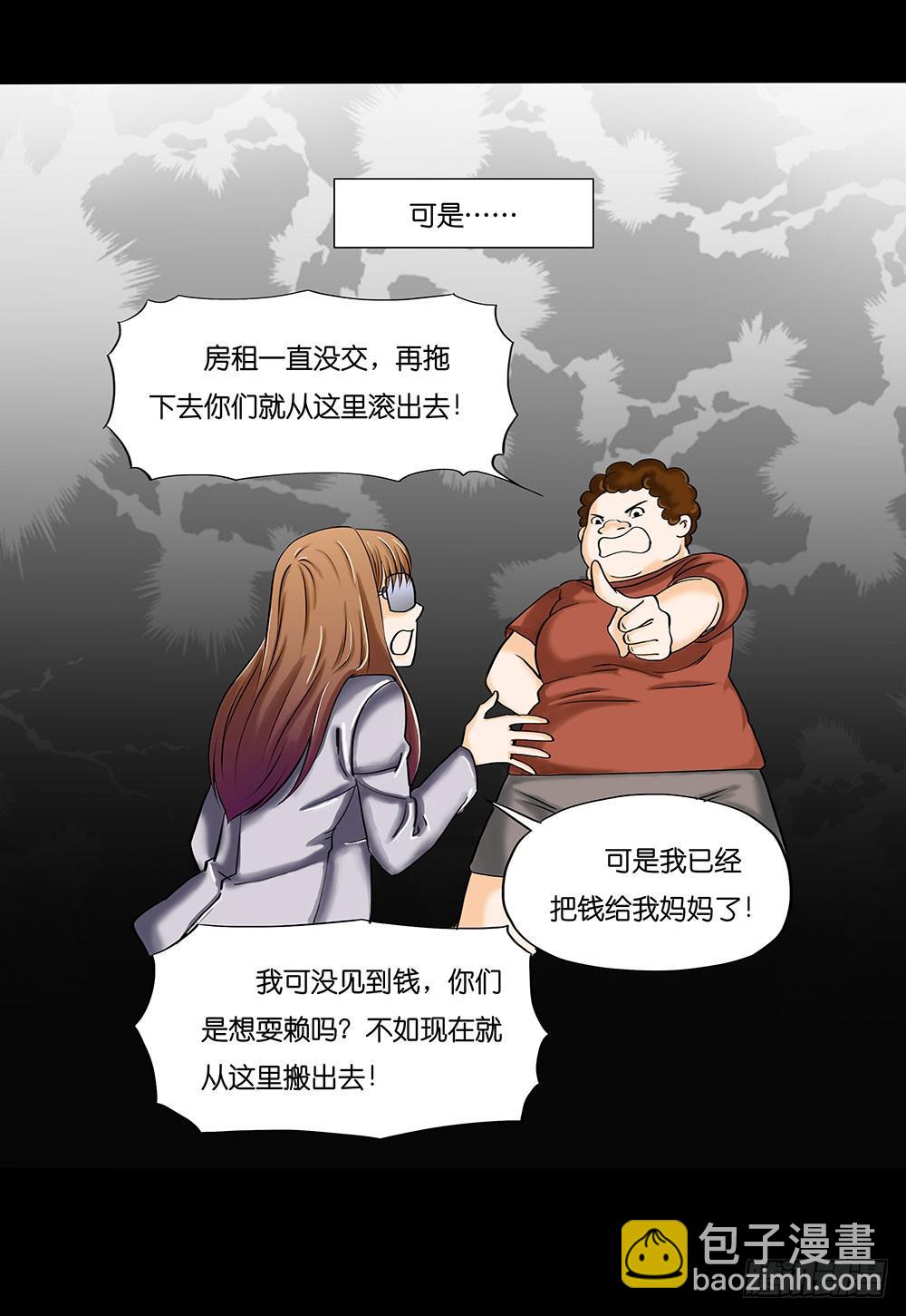011:贫、恶8