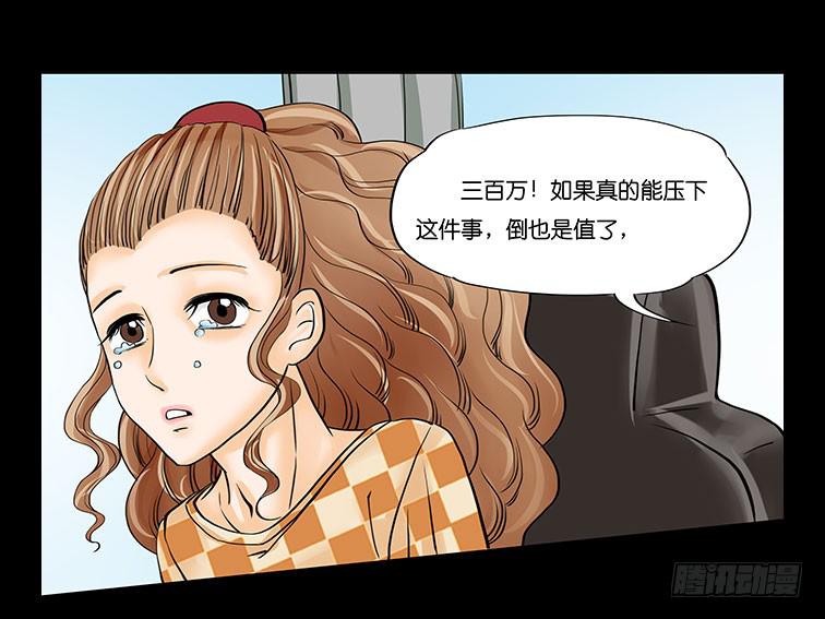 014:恐惧16