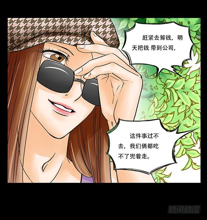 017:命运10