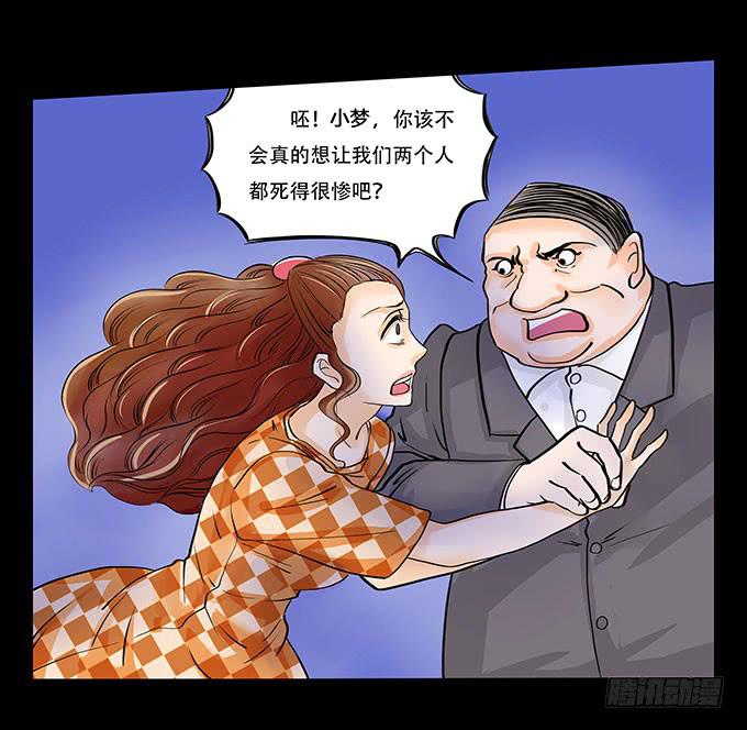 017:命运6
