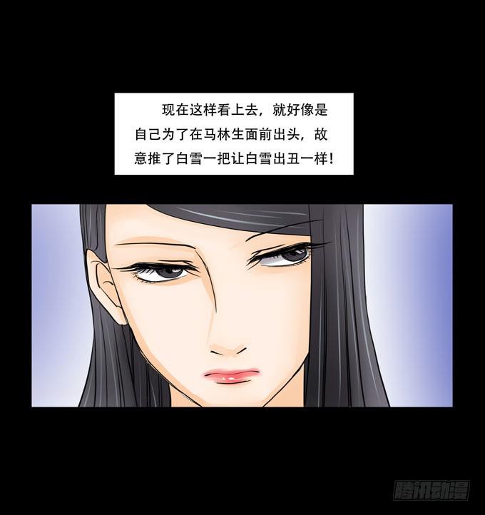 030:心机27