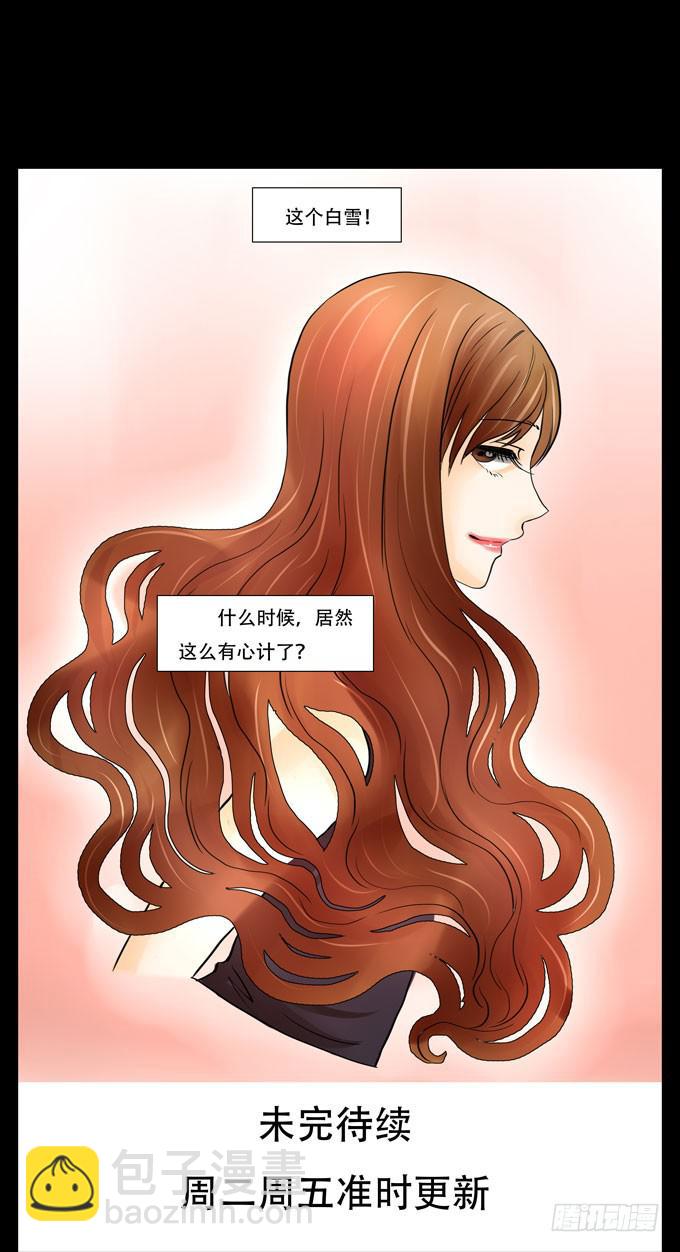 030:心机28