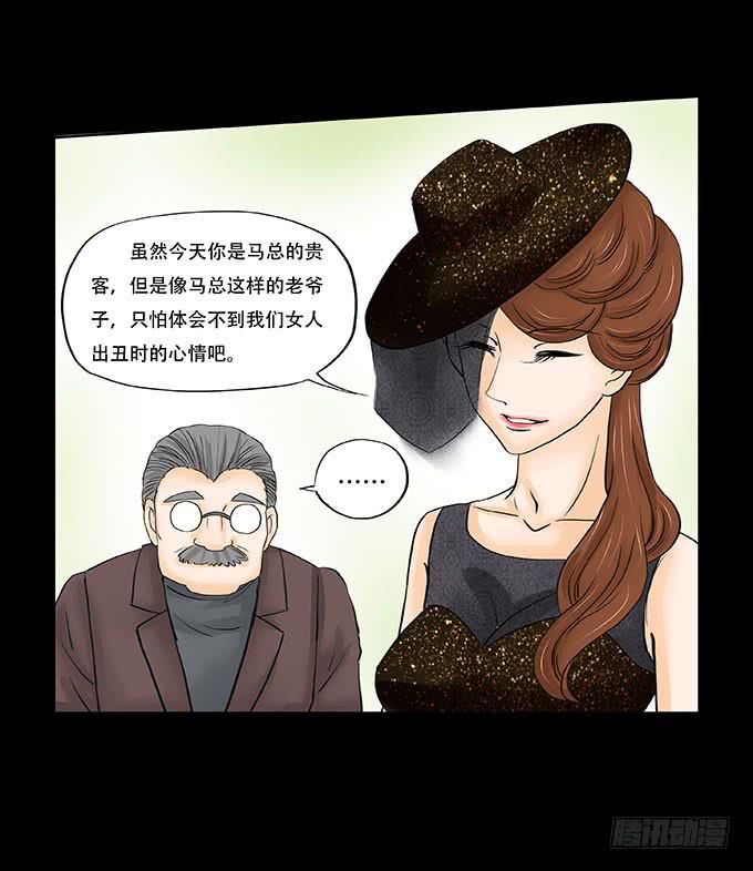 032:诡异22