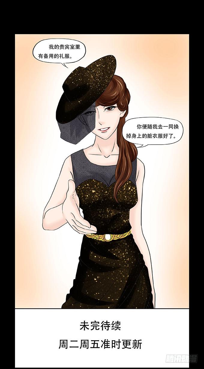 032:诡异23