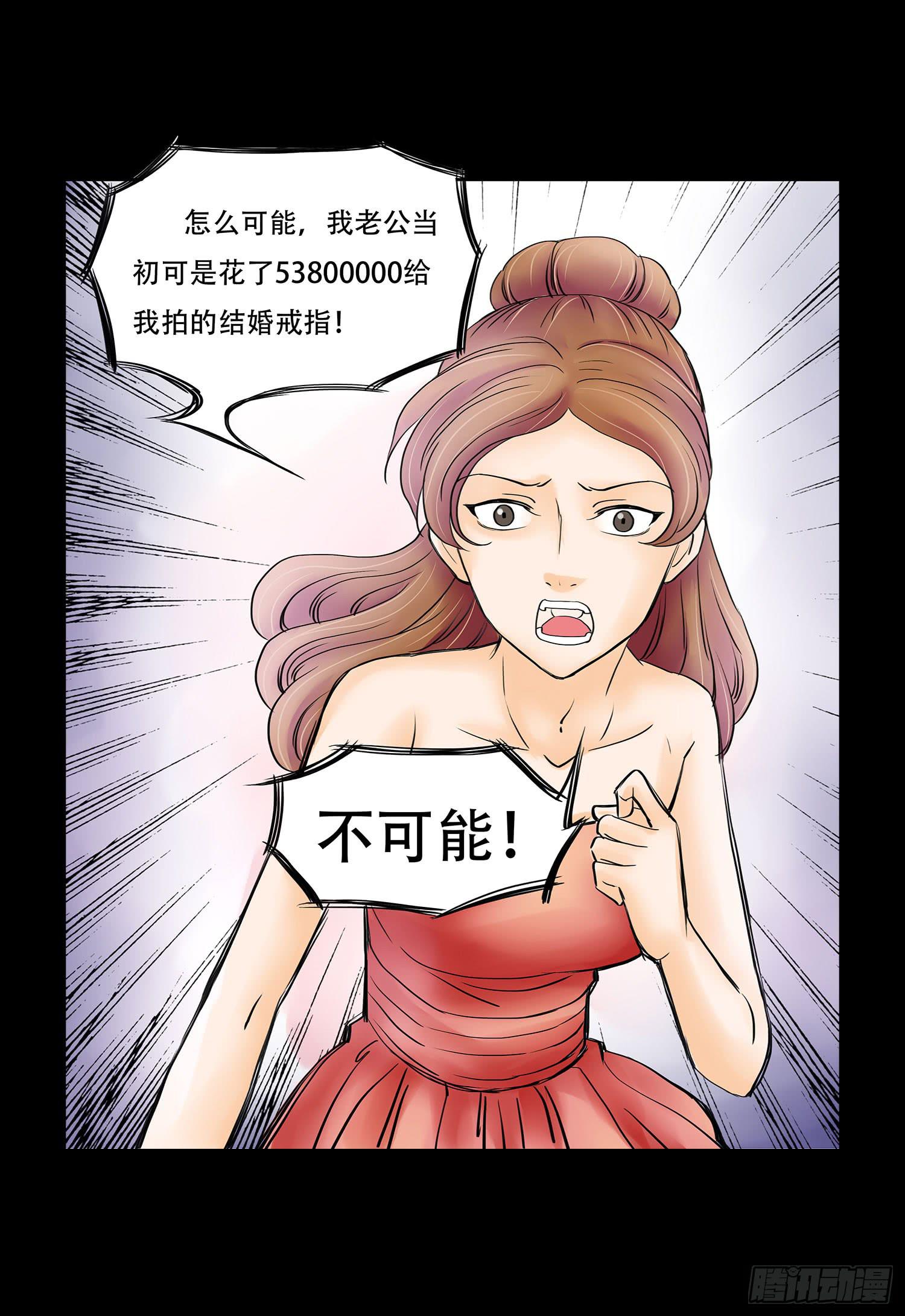 041:真真假假2