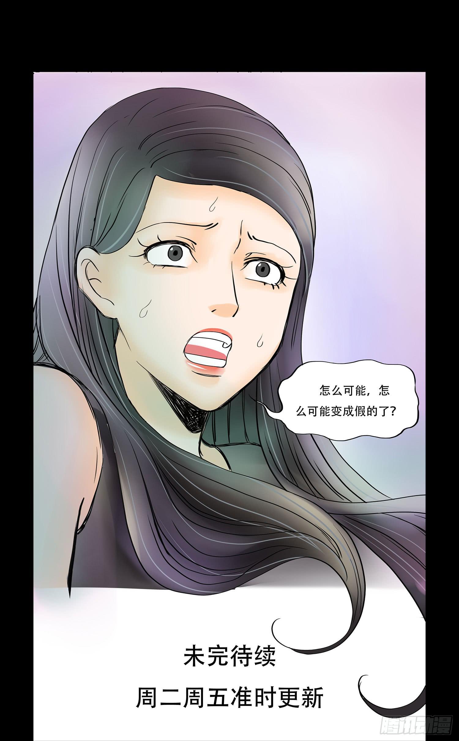 041:真真假假22