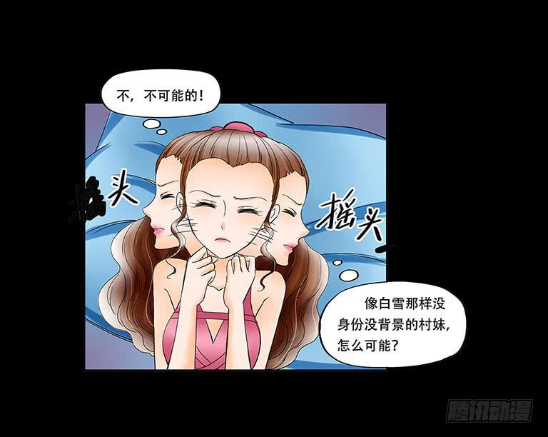 057:怀疑10