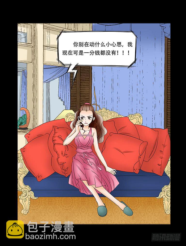 057:怀疑3