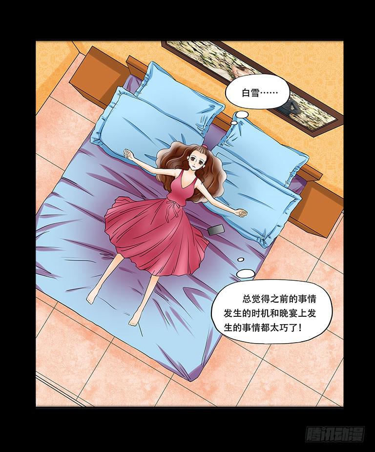 057:怀疑8