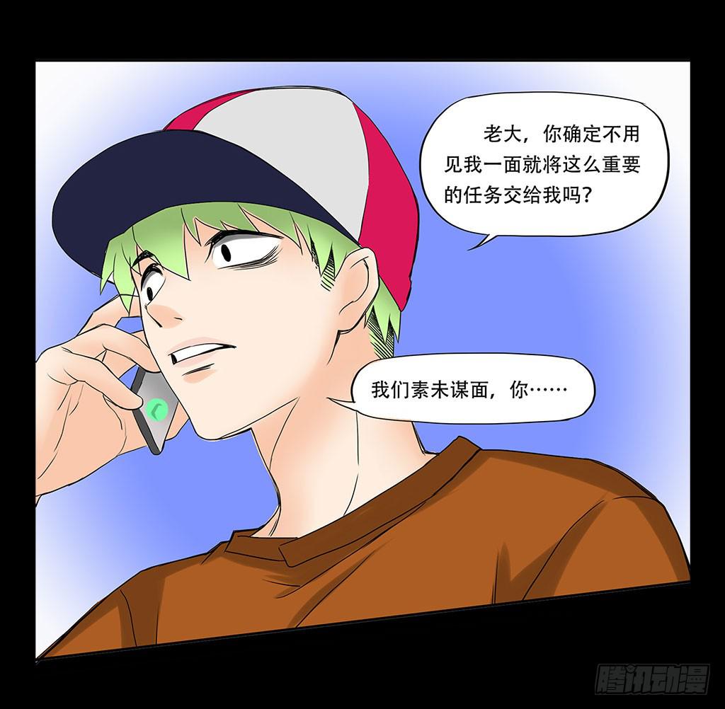 066:诈骗犯2