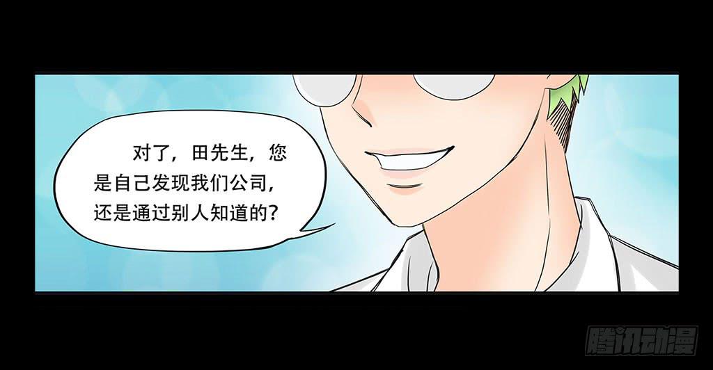 066:诈骗犯22