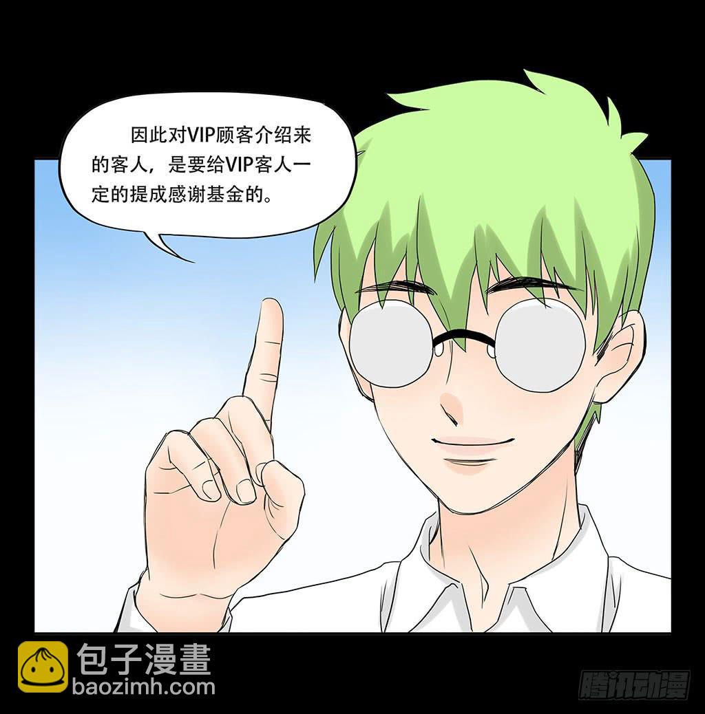 066:诈骗犯25