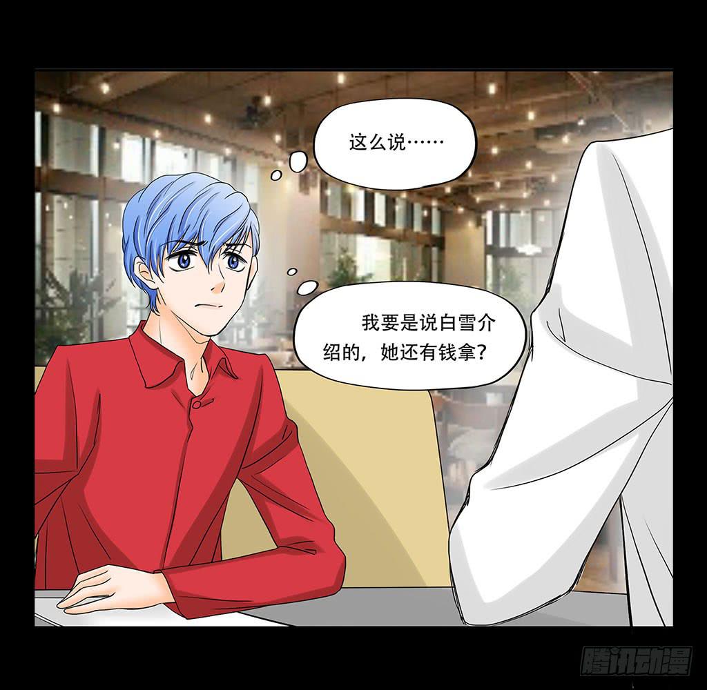 066:诈骗犯26