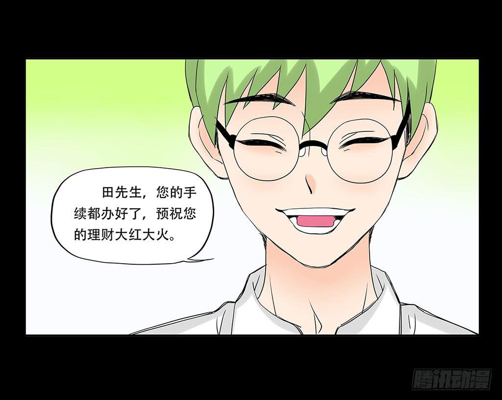 066:诈骗犯31