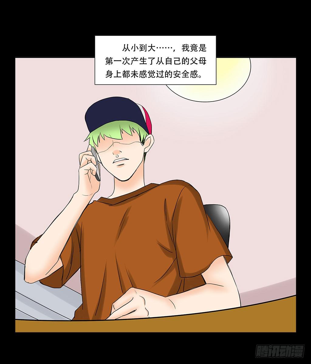 066:诈骗犯7