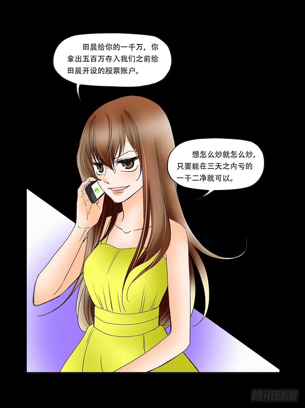067:目的是复仇！12