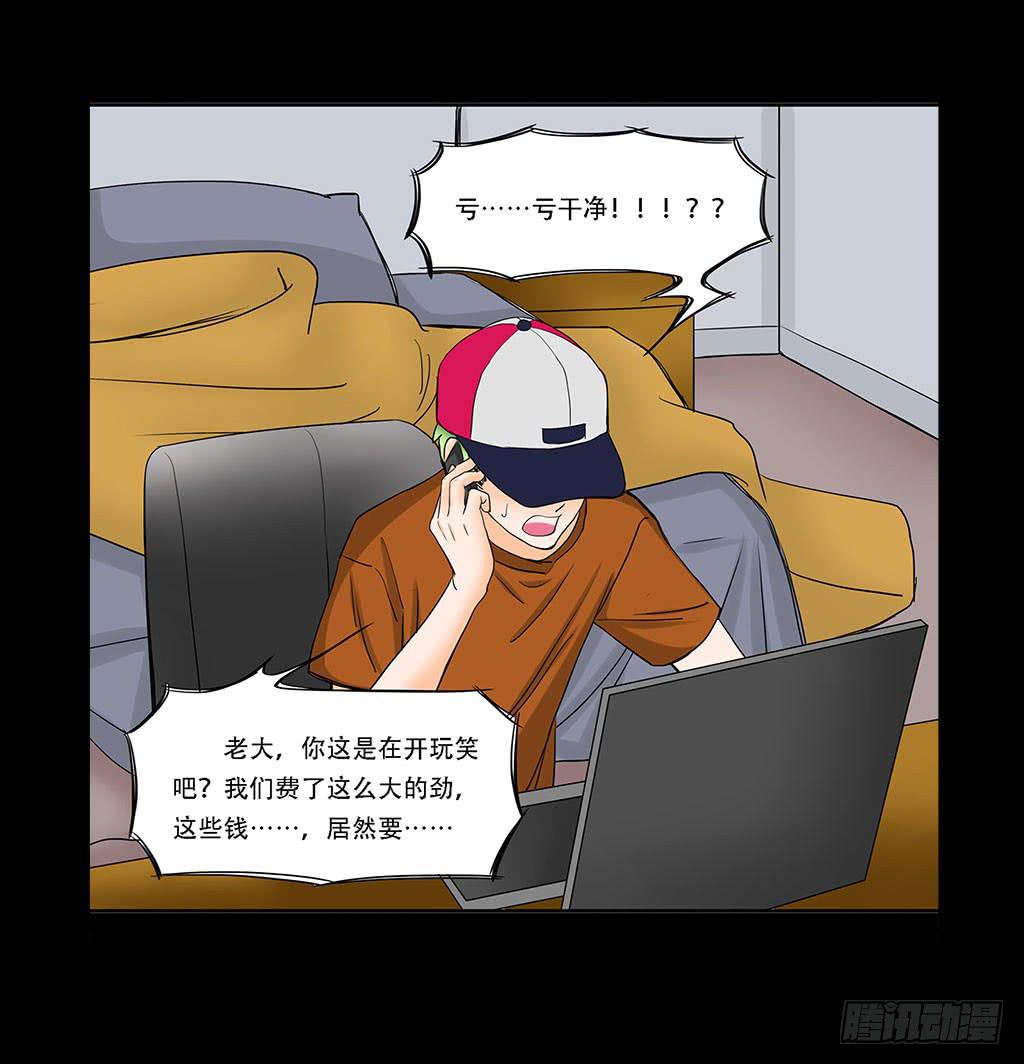 067:目的是复仇！13