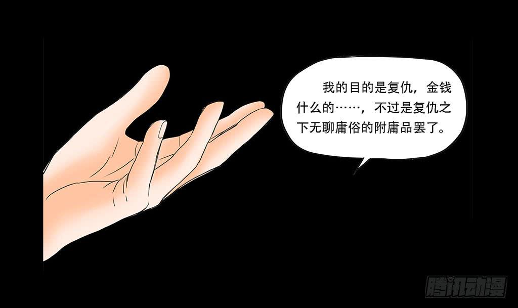 067:目的是复仇！14